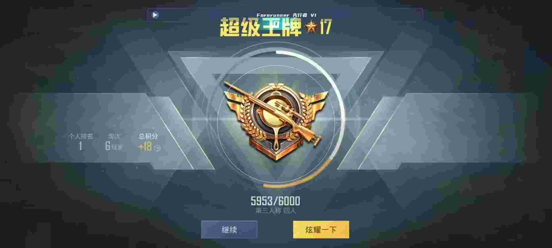 和平精英鸡腿辅助自瞄 - 准星辅助器下载和平精英辅助预览图